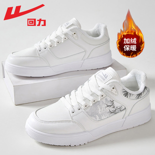 回力男鞋加绒板鞋男款2024秋冬季新款保暖棉鞋男士运动休闲小白鞋