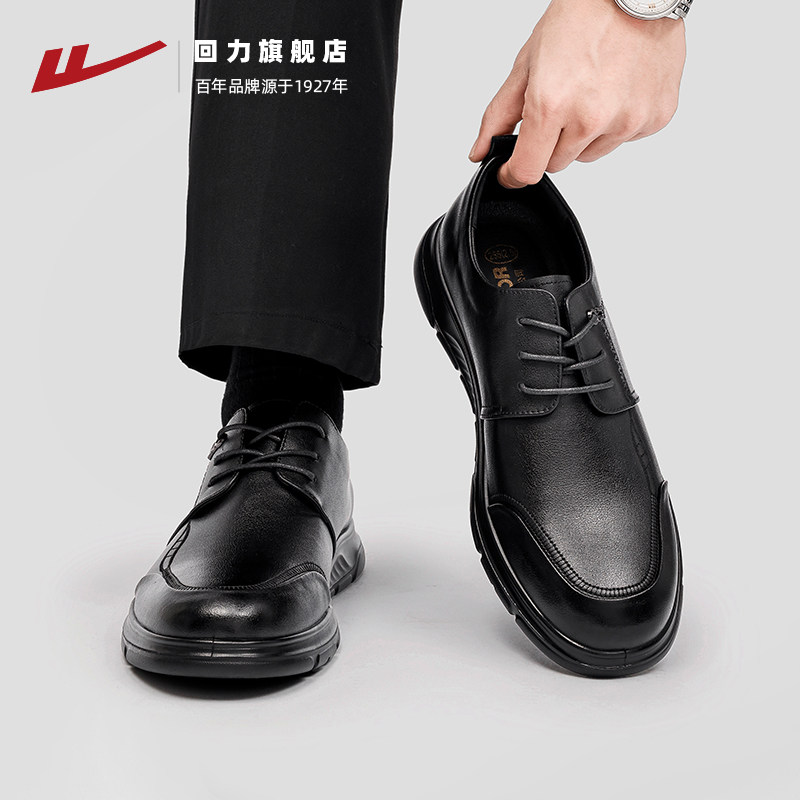 回力休闲皮鞋男款2025新款黑色软底运动鞋子男士正装商务结婚男鞋,流行男鞋,休闲皮鞋,淘宝优惠券,粉丝福利购,淘宝优惠卷