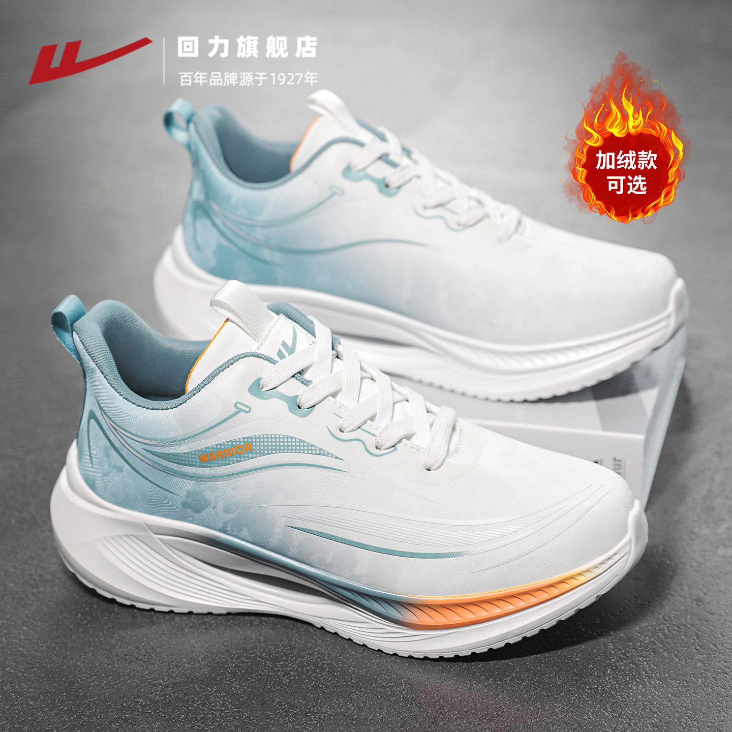 回力男鞋运动鞋男款2025秋冬新款皮面跑鞋加绒鞋子男防溅水跑步鞋