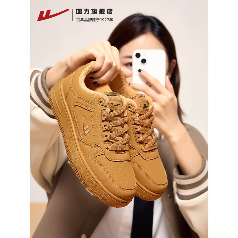 回力女鞋小麦色秋冬季板鞋加绒加厚保暖鞋复古情侣鞋子小白鞋女款,女鞋,休闲板鞋,淘宝优惠券,粉丝福利购,淘宝优惠卷