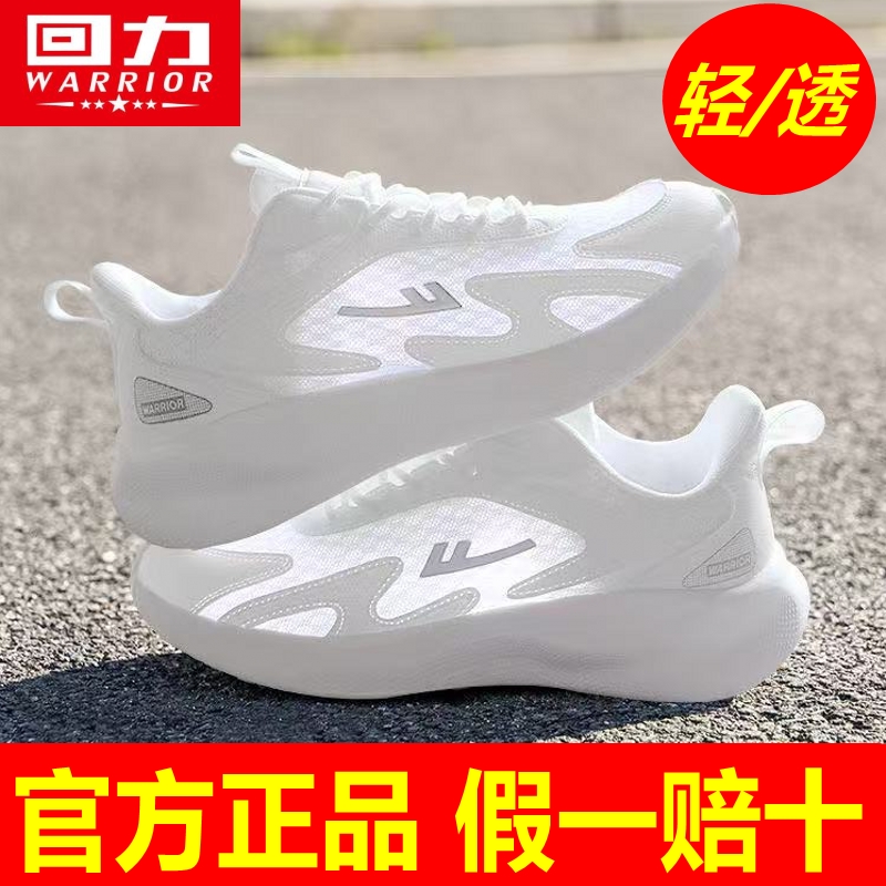 回力女鞋2025新款春夏网鞋透气薄款网面轻便运动减震小白跑步鞋子