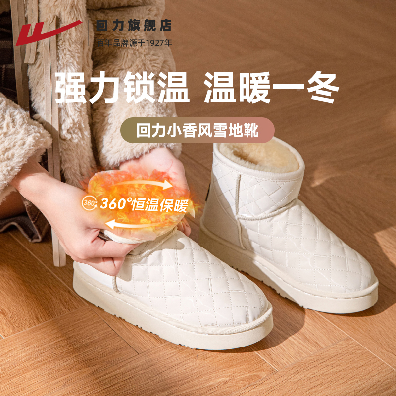 回力加绒加厚雪地靴2025冬季女鞋