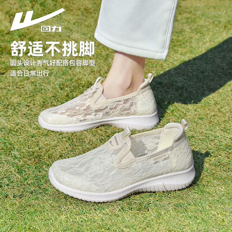 回力妈妈鞋夏季透气一脚蹬