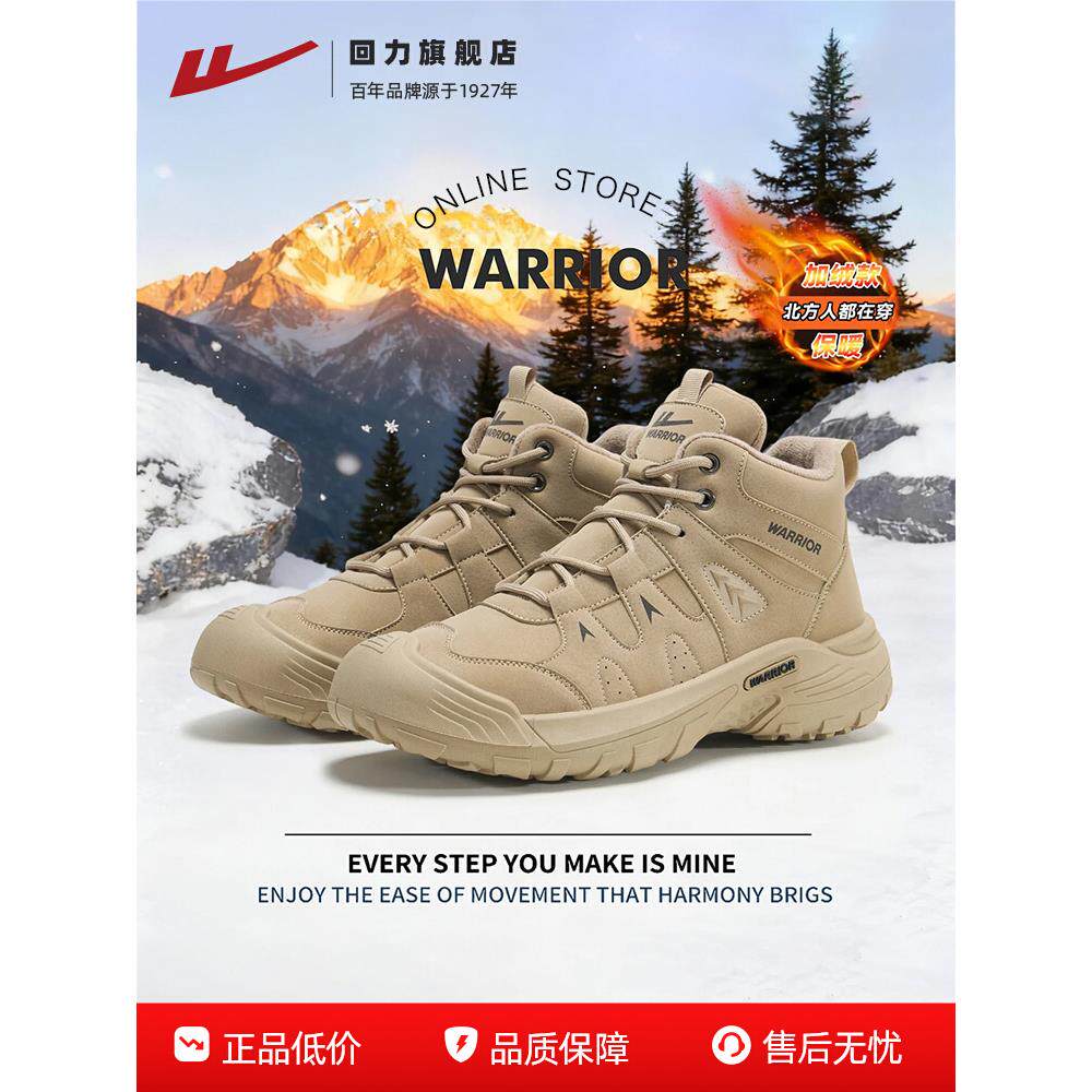 回力加绒高帮马丁靴男工装雪地靴