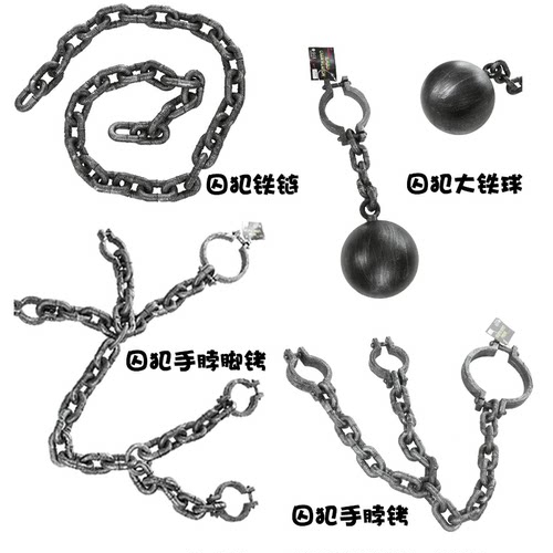 塑料铁链脚镣手铐古代加锁链