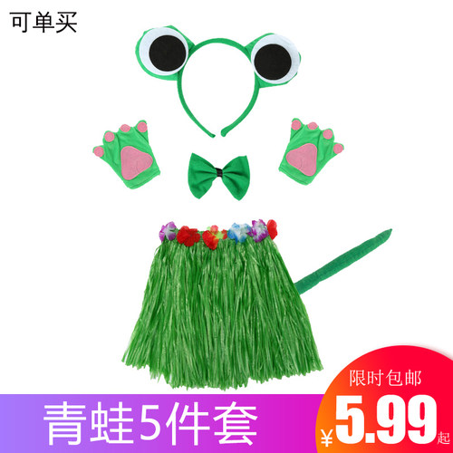 小青蛙动物表演头饰幼儿表演区道具儿童手套头箍公主王子演出套装