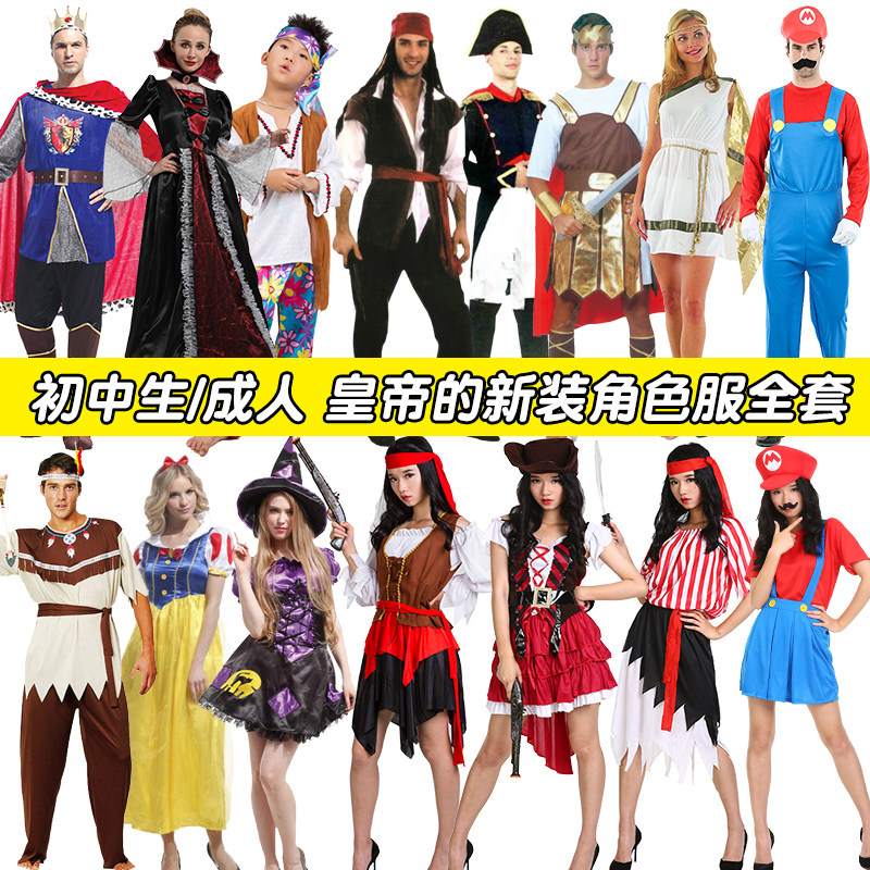 初中生演出服皇帝的新装成人国王骗子侍卫大臣宫女平民舞台表演服