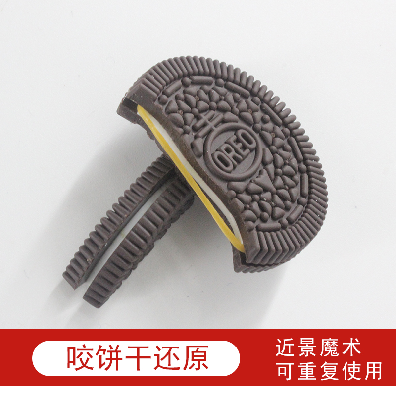 儿童近景变魔术饼干还原魔术道具街头才艺展示表演出初学简单演出