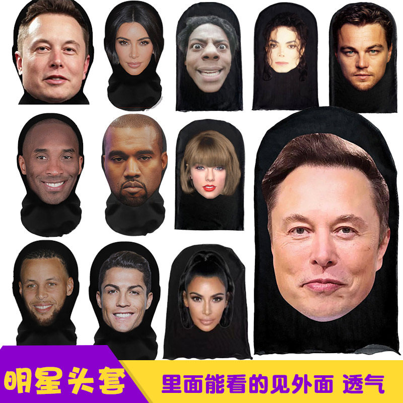 3D明星人脸头套脸罩面罩cos整蛊恶搞抽象表演装扮C罗梅西库里道具