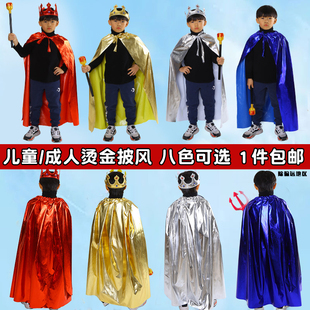 圣诞节儿童披风男童王子国王女童公主斗篷金色红色皇冠权杖套装