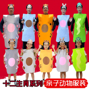 亲子不织布动物服cos十二生肖儿童成人游戏亲近舞台派对表演服装