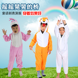 儿童摇摇晃晃的桥全套表演服装幼儿园童话剧狐狸粉兔白兔演出服装