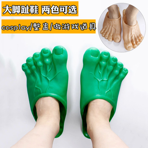 大脚趾鞋儿童节cosplay赤脚大仙拖鞋凉拖小丑恶搞聚会年会装道具