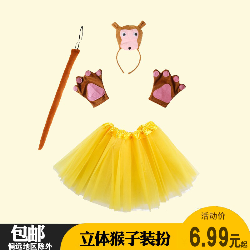 六一节表演区小猴子纱裙道具发箍