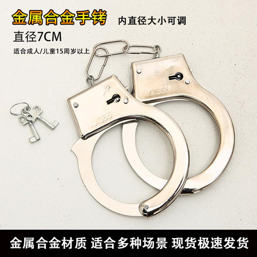 金属合金道具剧组演戏派对