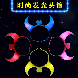 万圣节发光头饰 演唱会发饰闪光头箍儿童成人道具发卡牛角发箍