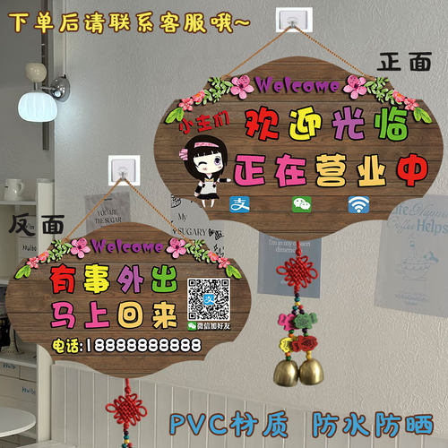 店铺开门迎客防晒定制提示牌