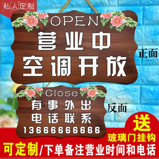 提示牌正在营业欢迎光临挂牌 营业中挂牌双面店铺门牌定制创意个性