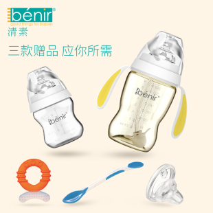 benir清素奶瓶2个装 玻璃ppsu带吸管手柄宽口径耐摔130ML250ML套装