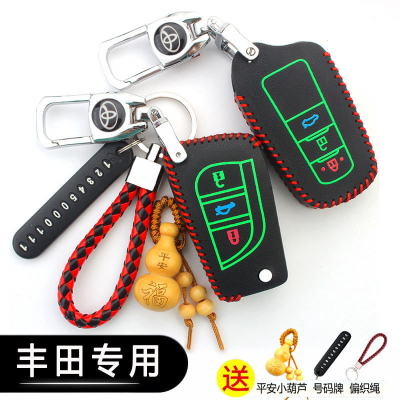 适用于丰田卡罗拉钥匙套凯美瑞雷凌汉兰达锐志RAV4荣放车用钥匙包,汽车用品/电子/清洗/改装,车用钥匙包,淘宝优惠券,粉丝福利购,淘宝优惠卷