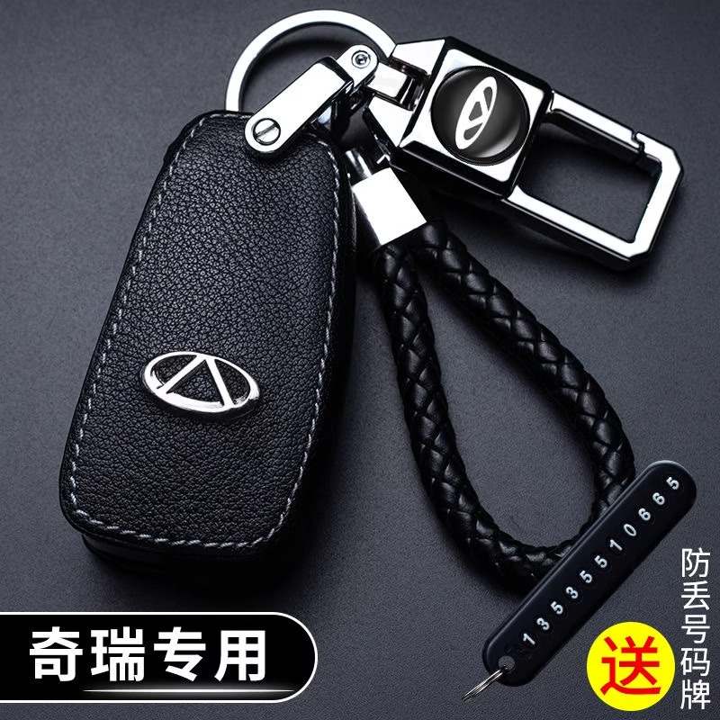 适用奇瑞艾瑞泽5/7/EX/GX瑞虎3X5X7/8E3/E5风云2A3车钥匙套遥控包