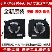 redmiG 2021 小米红米16.1寸游戏本RMG2104 3050 散热风扇