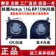AERO15 RP75W风扇薄款 OLED RP77 SA风扇AERO17 技嘉Aorus15G