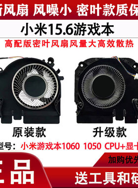 适用小米15.6游戏本171502-AA AD AOGTX1050 1060Ti RTX2060 1902