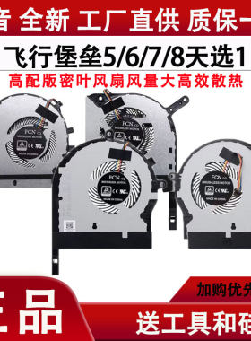 华硕FX86F散热密叶笔记本风扇