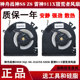 S8C42 适用神舟战神S8 雷神911X猎荒者风扇 DA5NS S8D4 S8D6