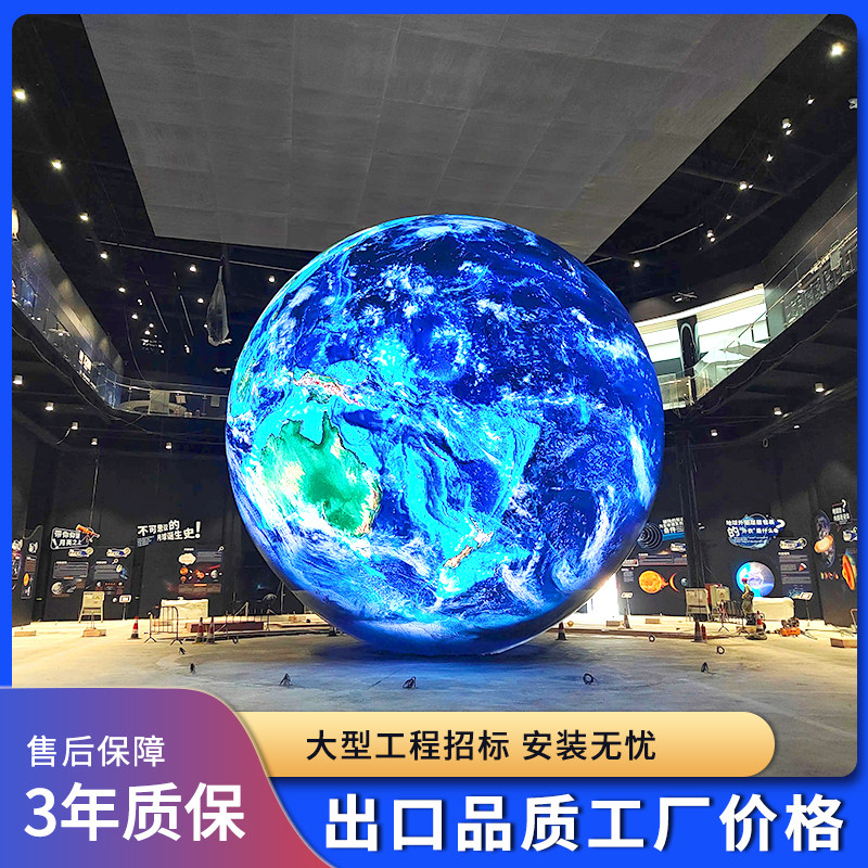 led高清显示屏 条形创意屏圆环屏艺术圆球形屏门头彩色广告屏定制