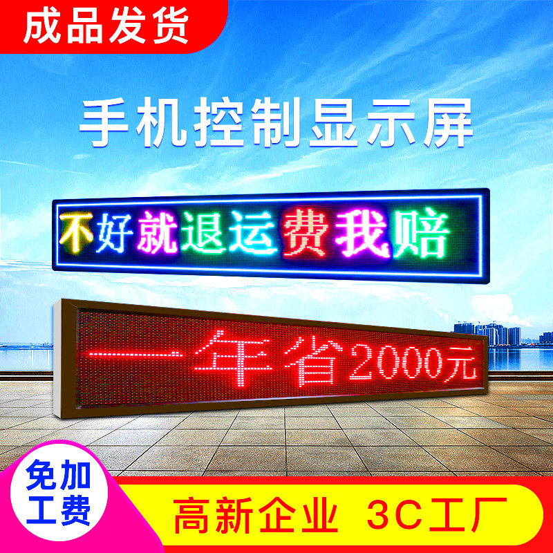 甲斯孔乡中心小学爱心公益LED屏,五金/工具,LED显示屏,淘宝优惠券,粉丝福利购,淘宝优惠卷