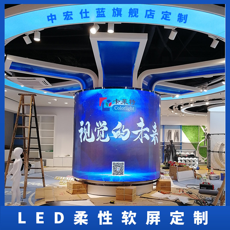 led柔性屏软屏 p2p2.5p3软模组弧形屏室内高清全彩异形创意显示屏