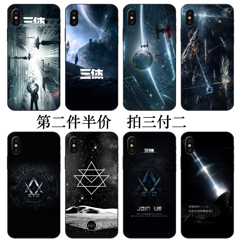 科幻电影同款三体手机壳适用oppor9r11r15k9k7x苹果14proVIVONEX3
