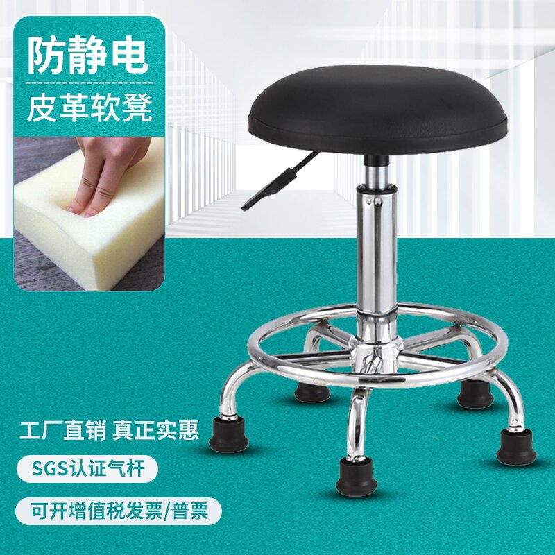 防静电凳子可旋转升降实验室圆凳家用学校车间流水线转椅吧台凳椅