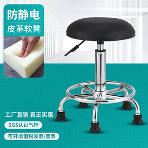 防静电凳子可旋转升降实验室圆凳家用学校车间流水线转椅吧台凳椅