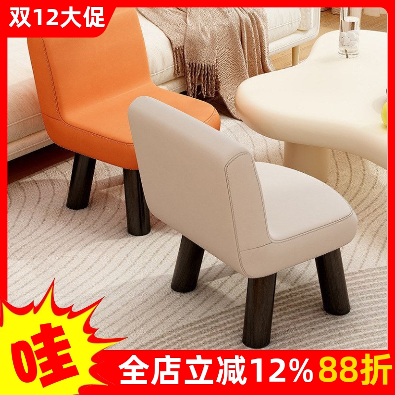 靠背板凳客厅成人家用茶几小椅子