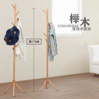 简易挂衣架办公室客厅衣服榉木衣帽架落地家用实木衣架卧室衣柜