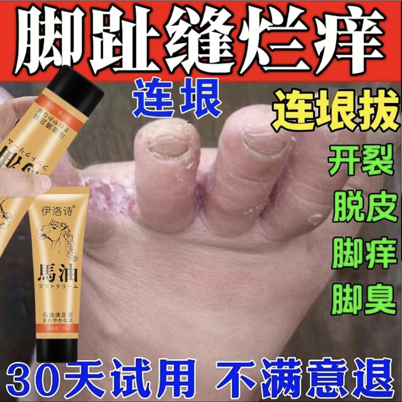 马油手足膏男女修护膏足部护理秋冬脚部防干裂滋润马油护足霜正品