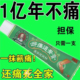 本草断痛透骨膏腰膝关节半月板颈椎肩周哪痛抹哪 正品 一抹绝痛