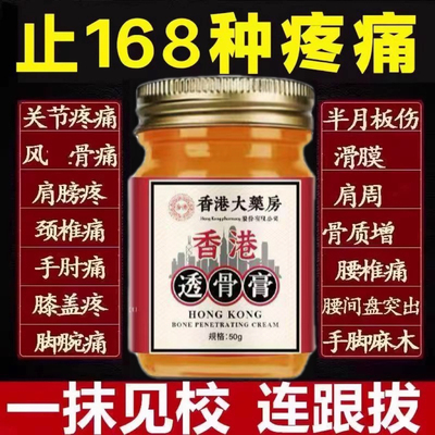 正品透膏膏适用全身疼痛