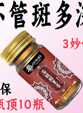 【香港袪斑霜】祛斑膏淡斑去斑晒斑去雀斑去黄老年斑黄褐斑
