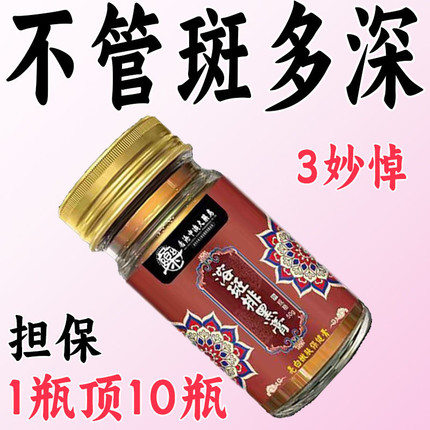 【香港袪斑霜】祛斑膏淡斑去斑晒斑去雀斑去黄老年斑黄褐斑