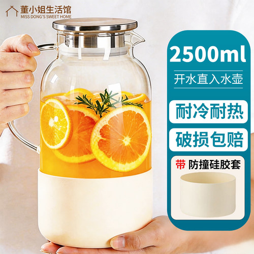 弘珠玻璃凉水壶耐热防爆大容量