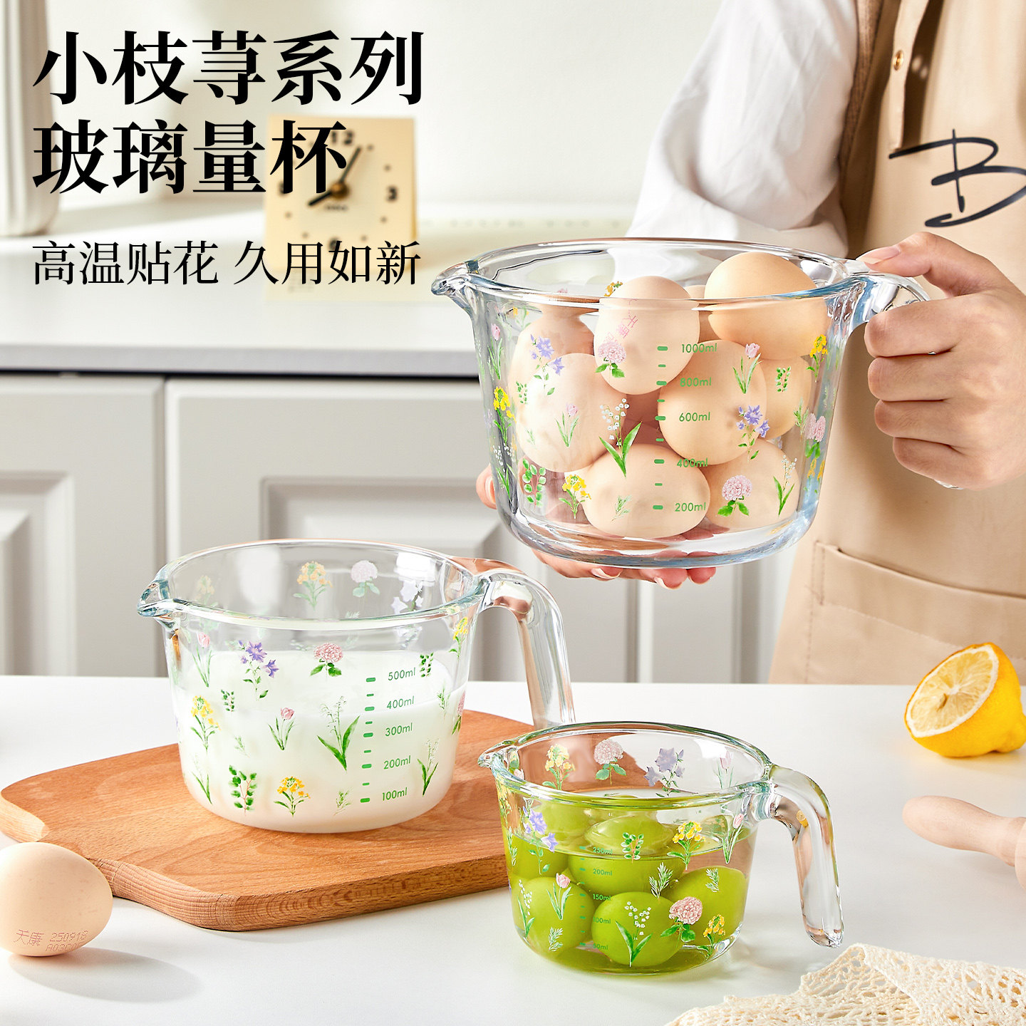 玻璃量杯厨房用食品级耐高温烘焙专用大容量牛奶刻度杯有手柄量筒,厨房/烹饪用具,杯子,淘宝优惠券,粉丝福利购,淘宝优惠卷