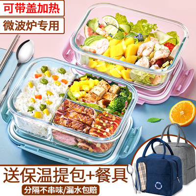 玻璃饭盒可微波炉加热专用上班族带饭装汤餐碗保鲜分隔型便当带盖