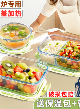 玻璃饭盒可微波炉加热专用碗上班族保温便当盒带饭餐盒分隔保鲜盒