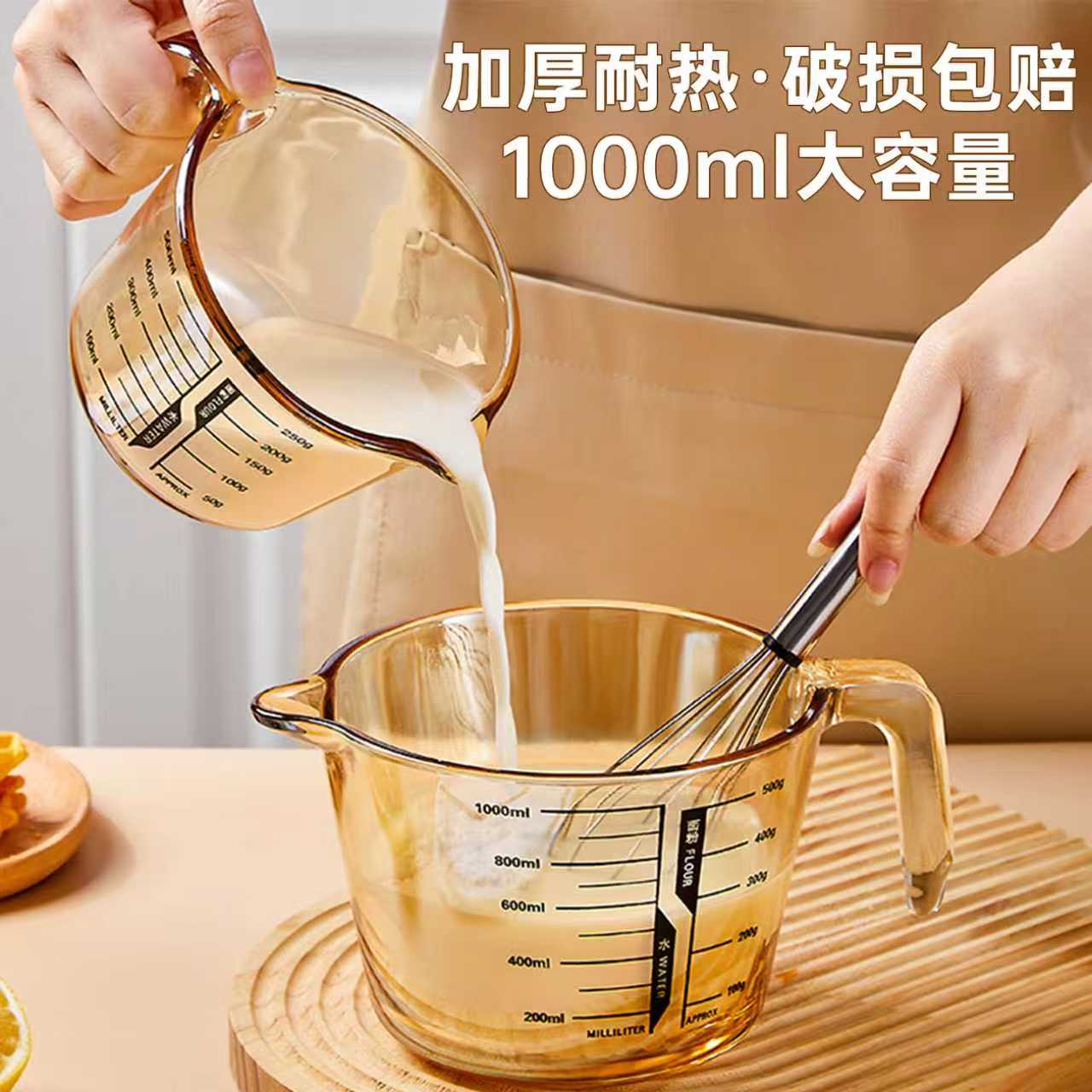 玻璃量杯带刻度耐高温家用