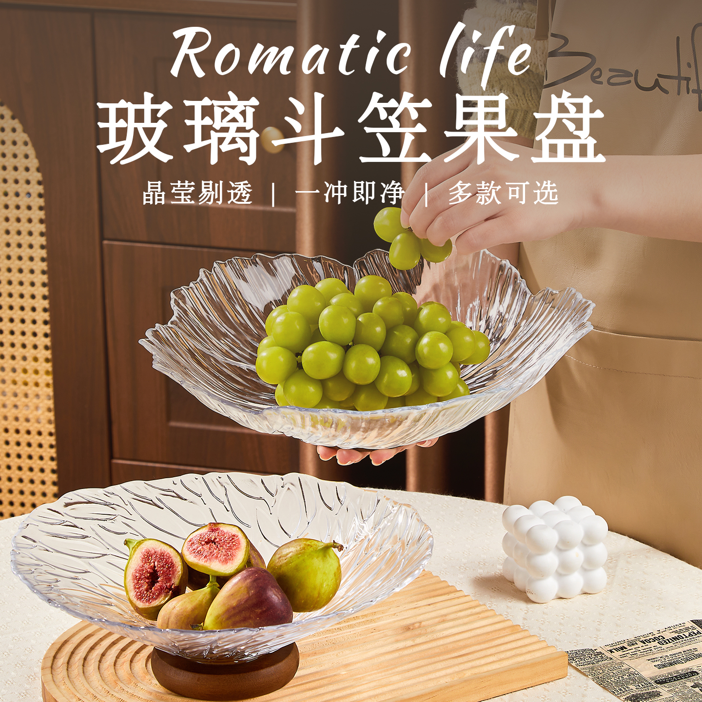 玻璃水果盘轻奢高档2025新款