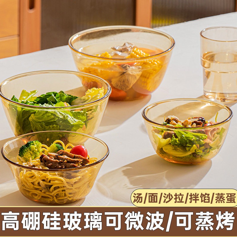 玻璃碗家用耐高温打蛋烘焙和面盆沙拉碗带盖泡面大号汤碗餐具套装